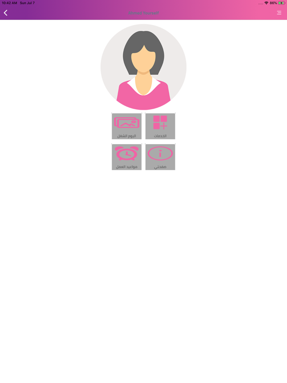 Screenshot #5 pour Home Bride