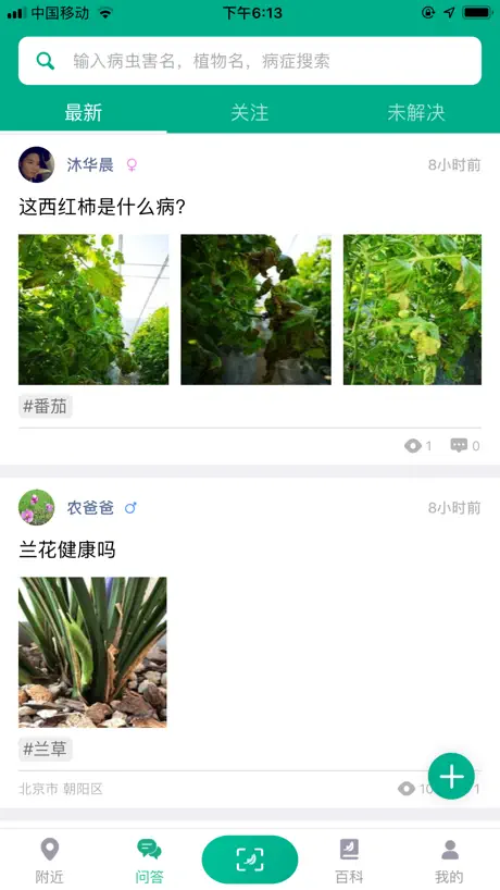 植保家