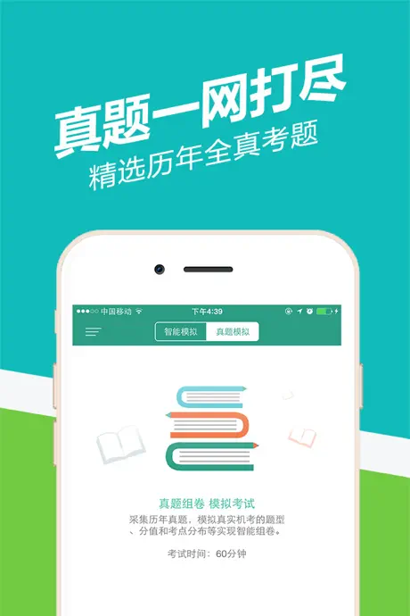 启财往-会计员考试通关题库