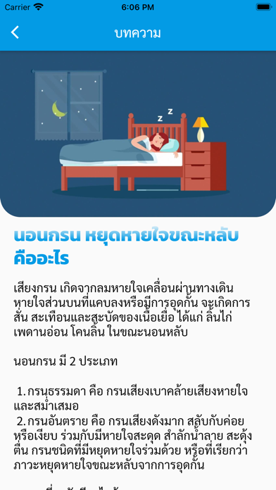 Sleepmore Screenshot 2 - AppWisp.com Sleepmore Screenshot 2 - AppWisp.com