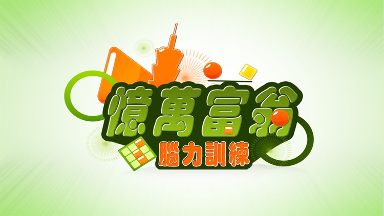 Me-TAKA 憶萬富翁 Full