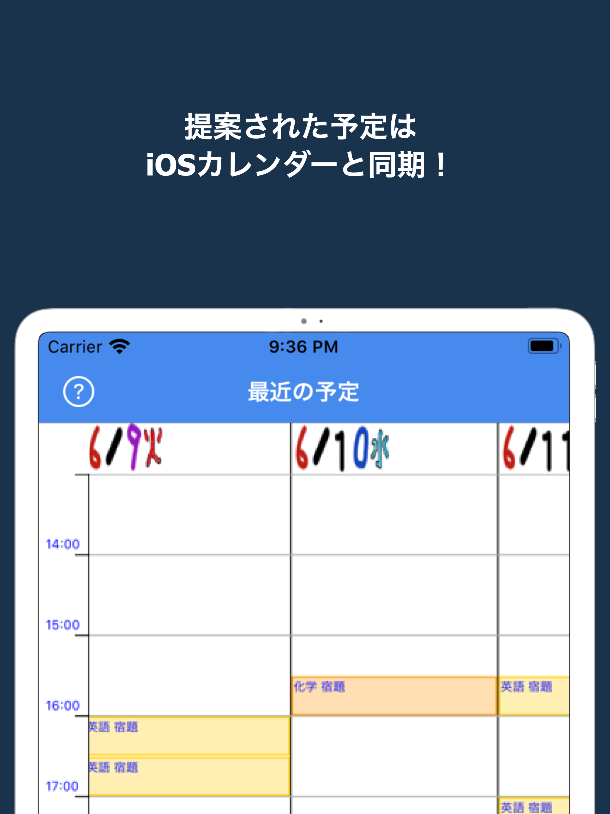 勉強スケジュール　べんすけ