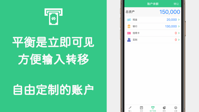 家庭账本！简单零用钱账本 储蓄管理 Moneykeep screenshot