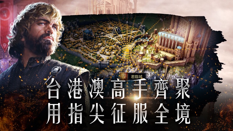 權力的遊戲:凜冬將至M