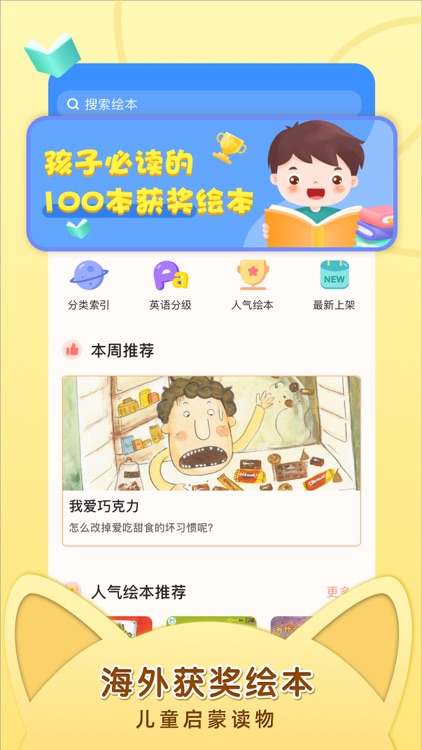 布克听听绘本-儿童早教启蒙益智绘本故事 screenshot-4