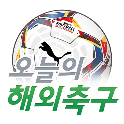오늘의 해외축구 Cheats