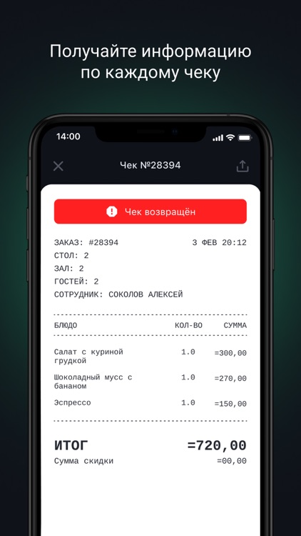 Quick Resto Manager screenshot-4