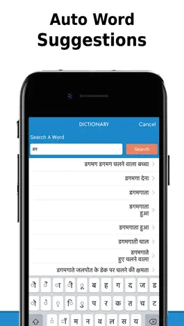 Game screenshot Hindi to English Dictionary apk