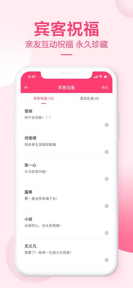 小喜帖-婚礼请柬制作神器