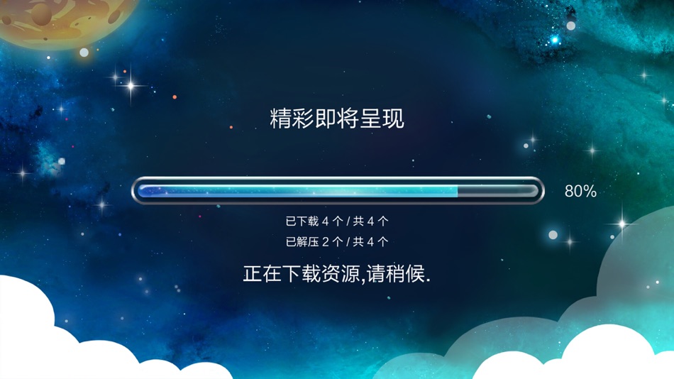 #2. 博目AR地球仪 (iOS) 由: 旋琴 颉