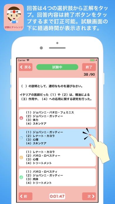 アロマ555 検定対策 screenshot1