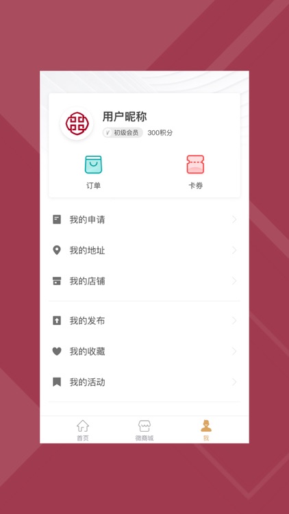 国贸服务 screenshot-3