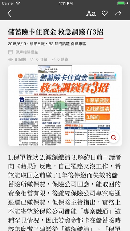 超業智庫 screenshot-3