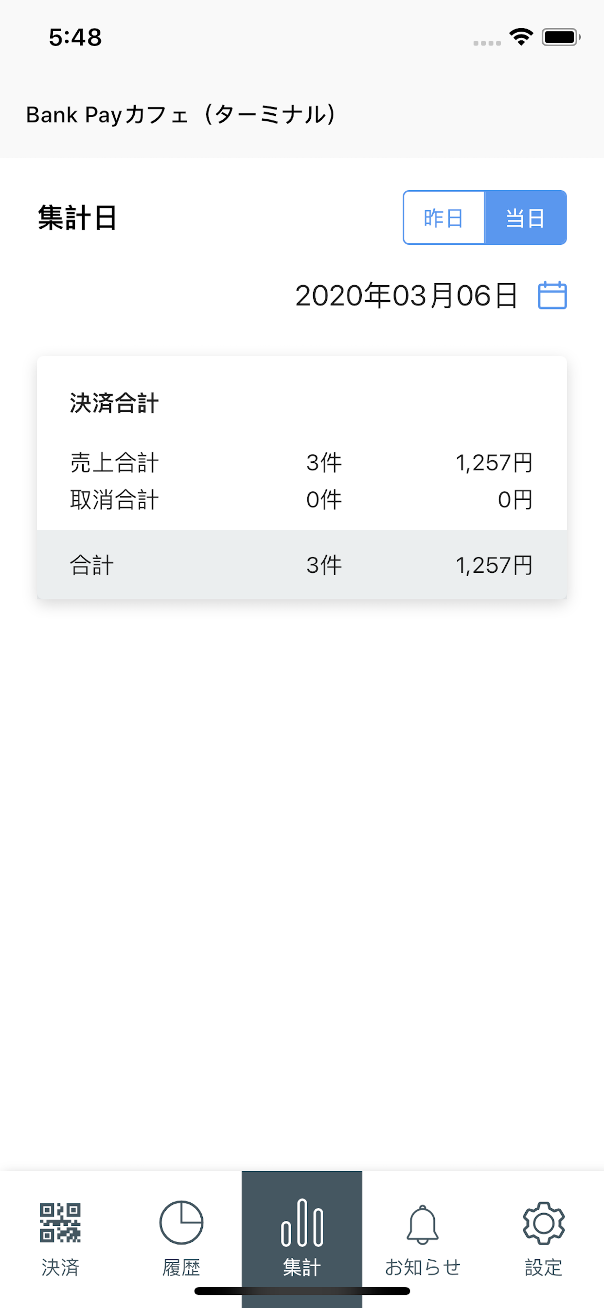 Bank Pay店舗用アプリ