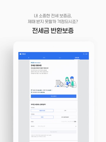 네이버 부동산 – Naver Real Estateのおすすめ画像7