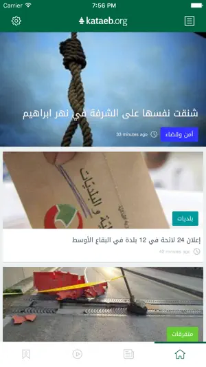 kataeb.org screenshot 1