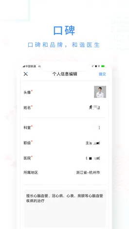 Game screenshot 十分好医 apk
