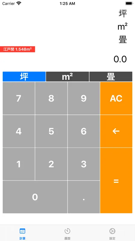 まどーり screenshot 1 of 6