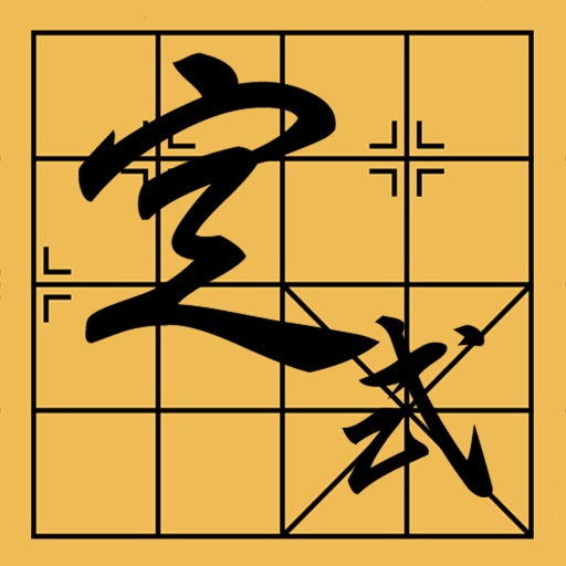 Chinese Chess XiangQi Formula
