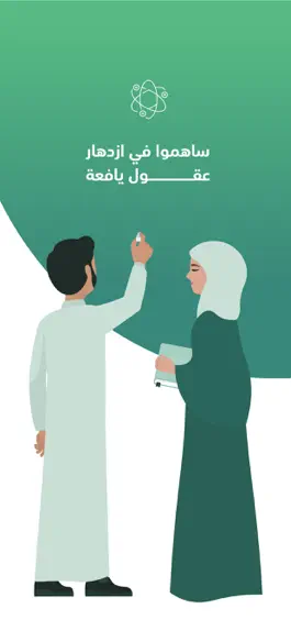 Game screenshot قبس المعلم mod apk