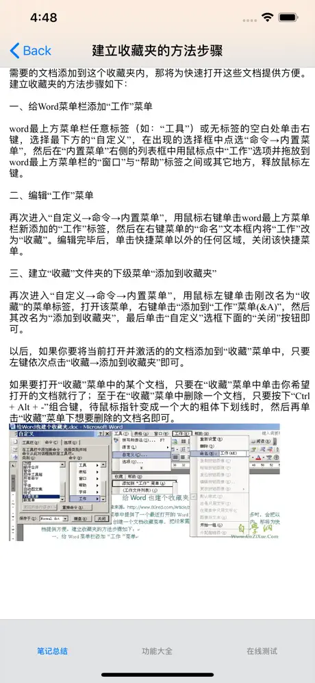 World自学教程