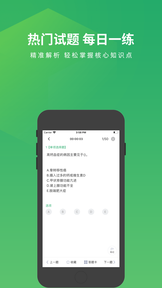 #4. 外科护理正高副高题库 (iOS) 由: Changsha Xisai Liman Education Technology Co., Ltd