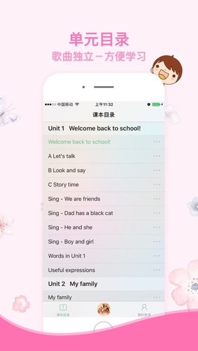 Screenshot #2 pour 棒棒糖英语 - PEP人教版小学英语三年级下册