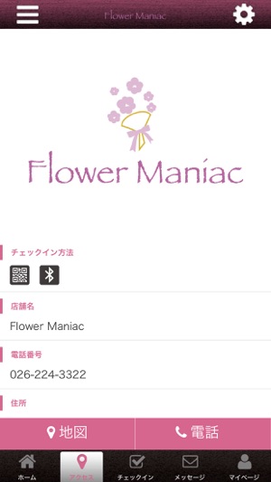 Flower Maniac(圖4)-速報App