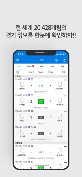 Game screenshot 라이브스코어 - N스포츠 mod apk