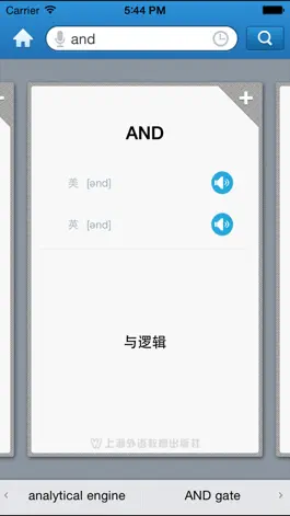 Game screenshot 外教社计算机英语词典 hack