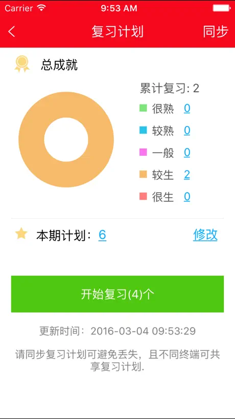 红宝书·新日本语能力考试N3文字词汇(详解+练习)
