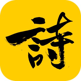 Snímky obrazovky (5) 唐诗 - 古诗词
