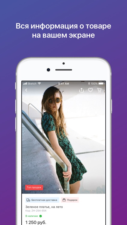 Tiu Покупки screenshot-4