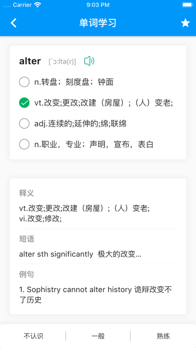 易升本 Screenshot