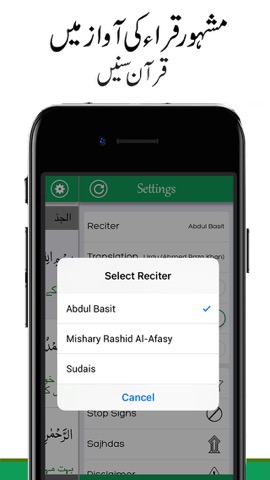 Urdu Quran with Translationのおすすめ画像2