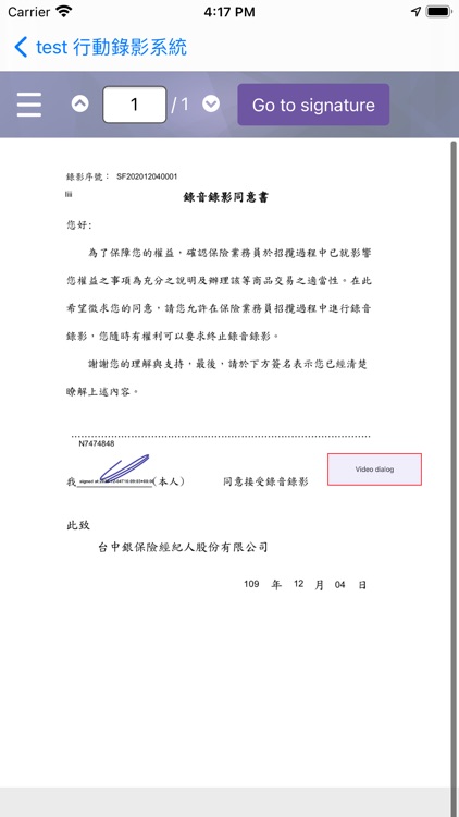 台中銀保經影音簽署