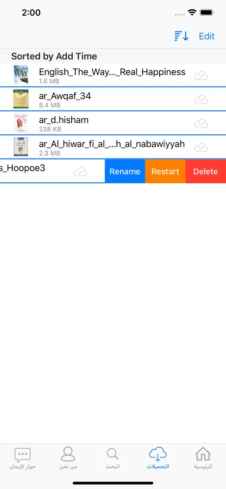 Muslim e-Library - المكتبة