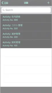 How to cancel & delete 活動記録 3