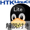 リナ男とリナ子のLinuC-1問題集(Lite) - iPhoneアプリ