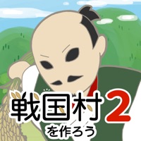 戦国村を作ろう2 戦国武将と戦い天下統一を目指せ！ pour PC