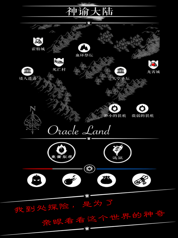 Screenshot #4 pour 恶龙传说(单机无内购)-血脉升华