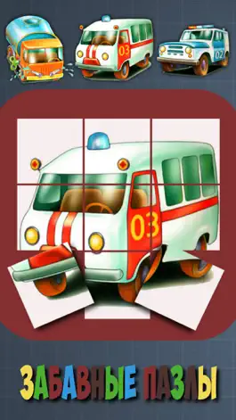 Game screenshot Пазлы машинки необычные mod apk