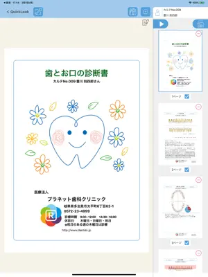 DentalXR OutPut screenshot 3