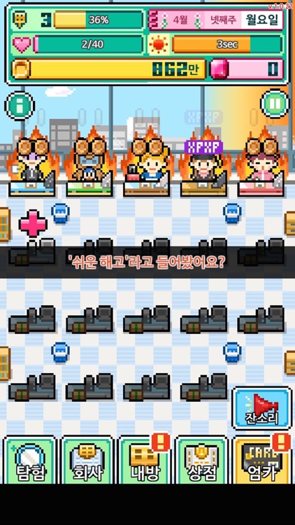 서민몬스터 screenshot-5