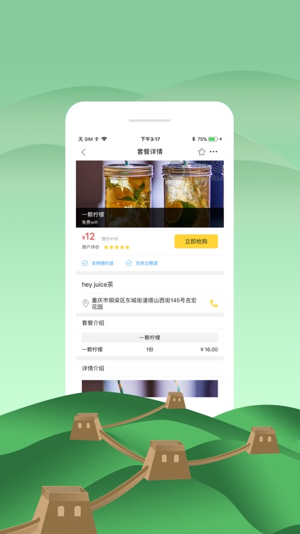 幸福铜梁 screenshot-3