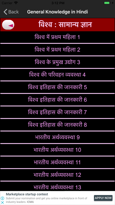Screenshot #2 pour General Knowledge in Hindi All
