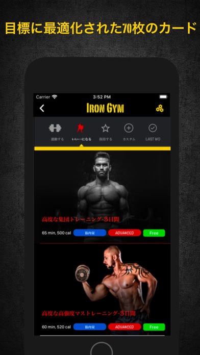 Iron Gym - Fitness Workout Appのおすすめ画像7