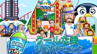 My Town : ICEME Amusement Parkのおすすめ画像3