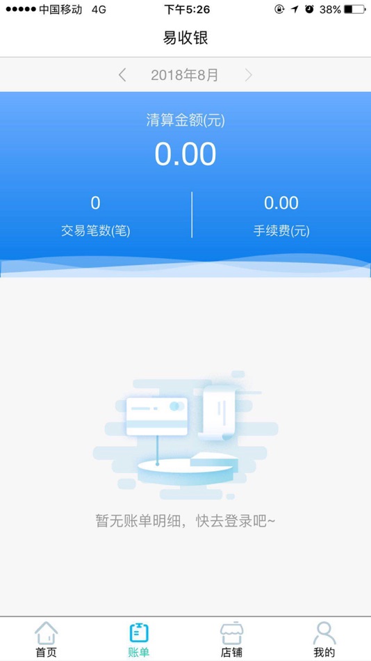 #3. e收盈 (iOS) 由: 杭州银行