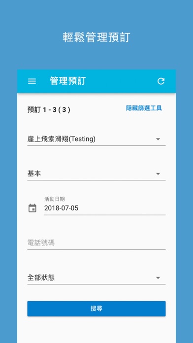 Screenshot #3 pour LocoBiz - 招募玩樂商戶